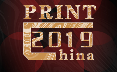 AFS好利印誠邀您共聚 PRINT CHINA 2019 第四屆中國（廣東）國際印刷技術展，劃時代印後裝訂神器即將來襲！