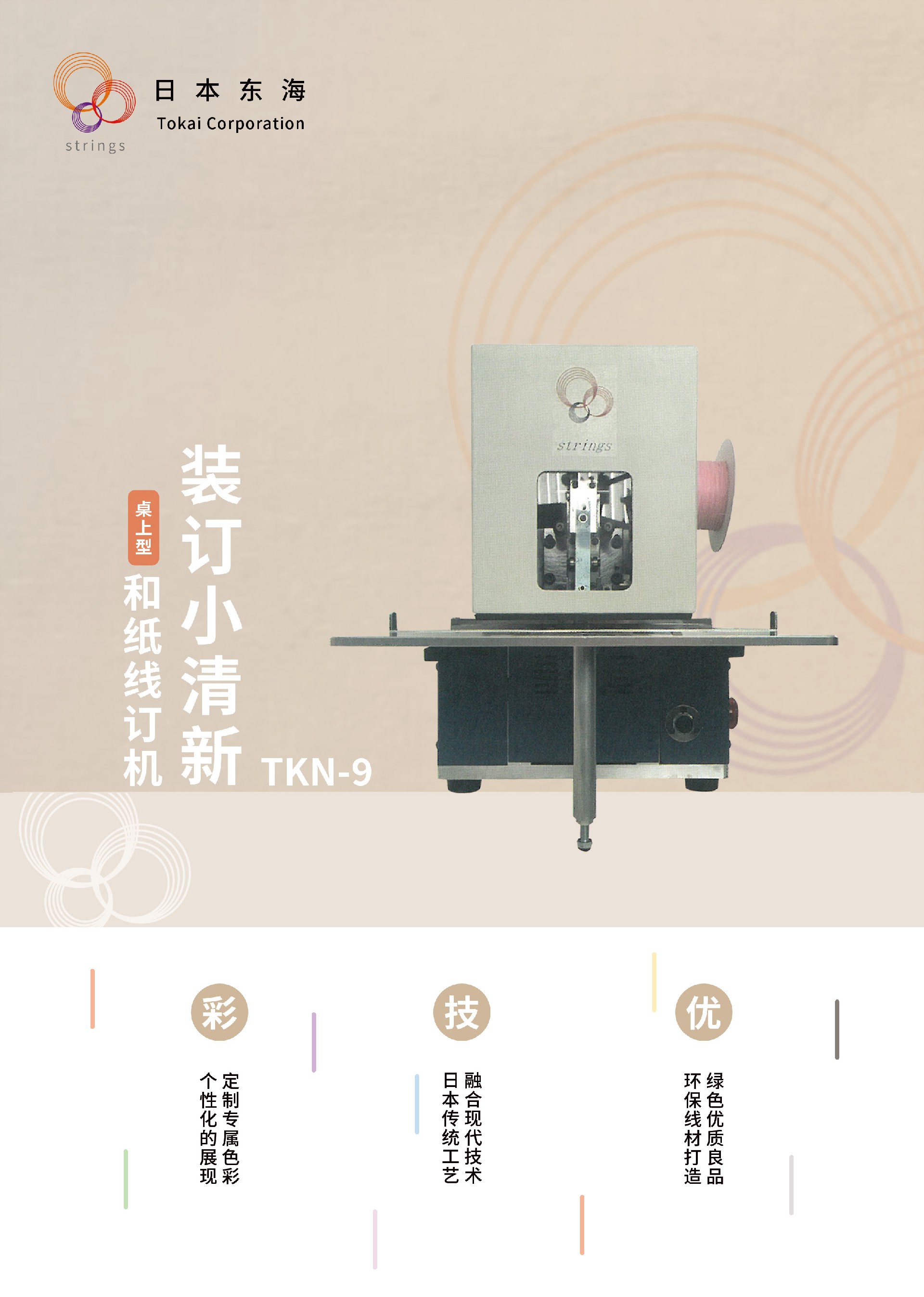 3.3CMYK.jpg